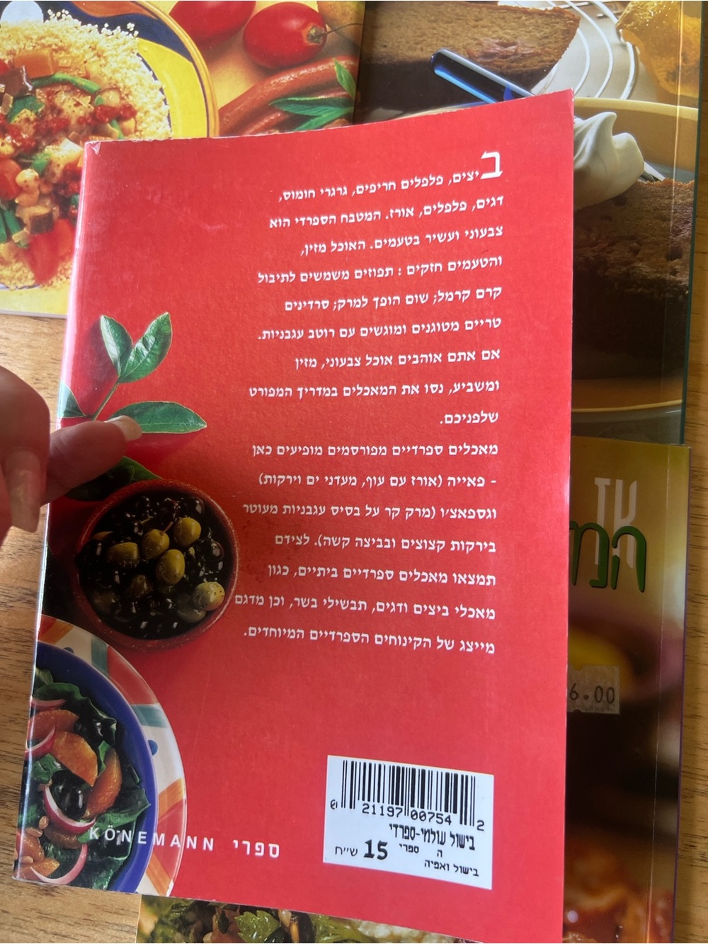 Set of 4 Hebrew Cookbooks in Yellow, Red, Brown, Green Covers - Picture 6 of 7